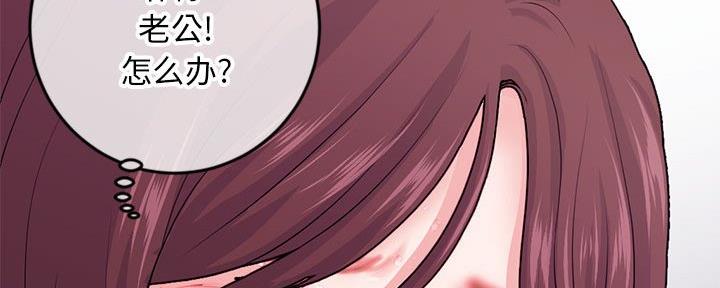 深夜网吧 第38话 第102页