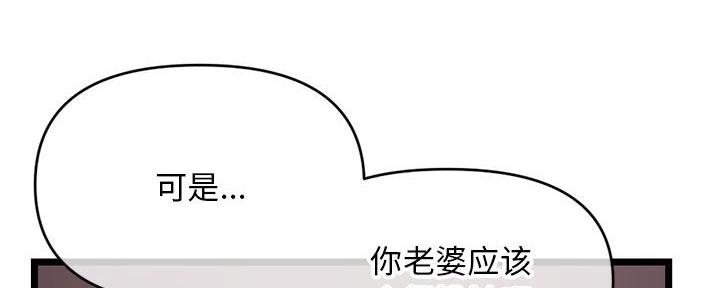 深夜网吧 第38话 第35页