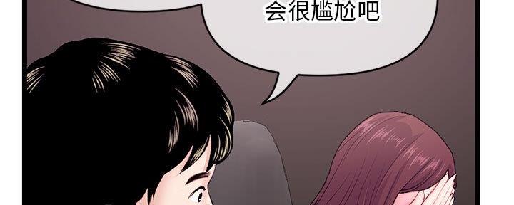 深夜网吧 第38话 第36页