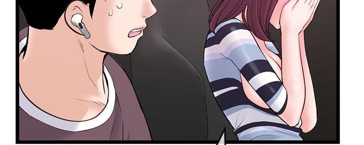 深夜网吧 第38话 第37页