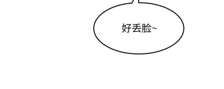 深夜网吧 第38话 第38页