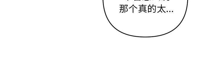 深夜网吧 第38话 第42页