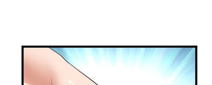 深夜网吧 第38话 第43页