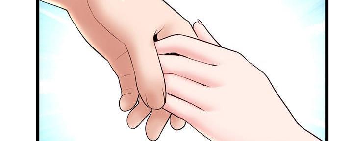 深夜网吧 第38话 第44页