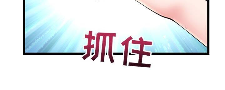 深夜网吧 第38话 第45页
