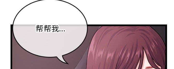 深夜网吧 第38话 第47页