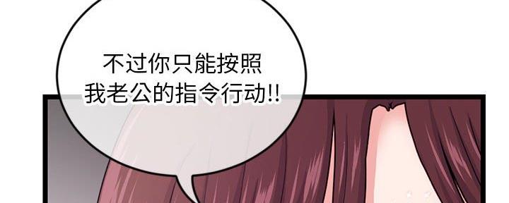 深夜网吧 第38话 第56页