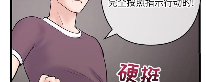 深夜网吧 第38话 第61页
