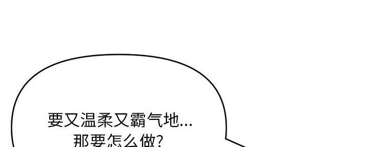深夜网吧 第38话 第67页
