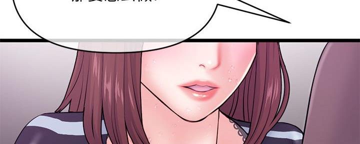 深夜网吧 第38话 第68页