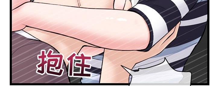 深夜网吧 第38话 第77页