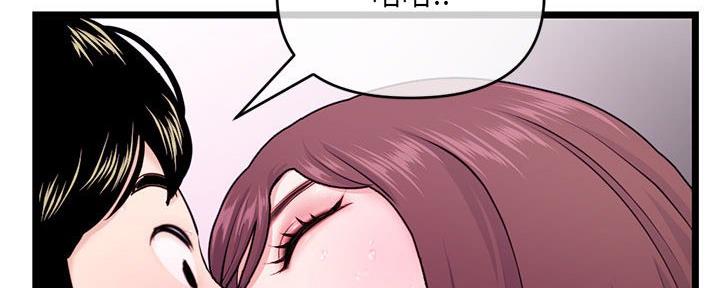 深夜网吧 第38话 第80页