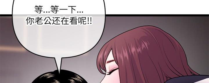 深夜网吧 第38话 第84页