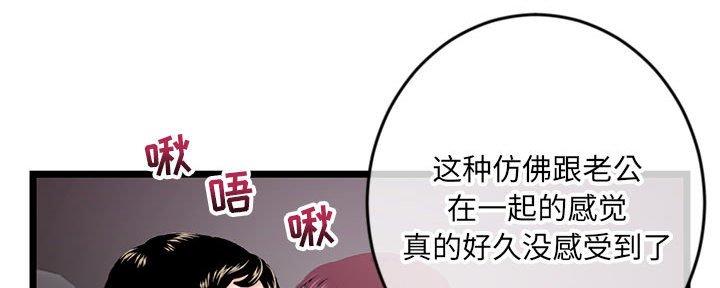 深夜网吧 第38话 第96页