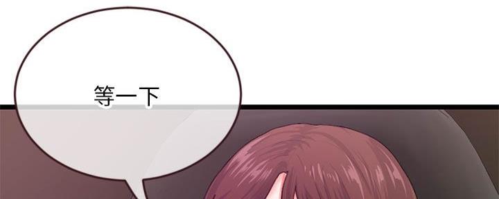 深夜网吧 第37话 第2页
