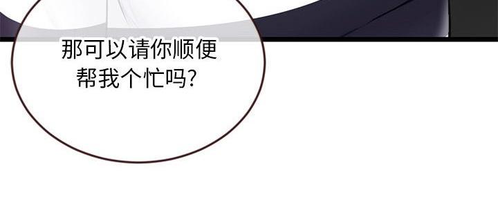 深夜网吧 第37话 第11页