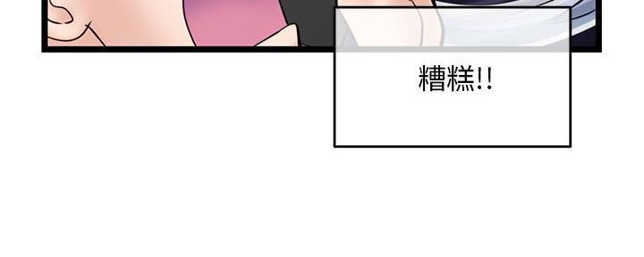 深夜网吧 第37话 第102页