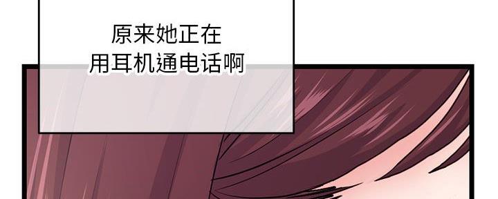 深夜网吧 第37话 第104页