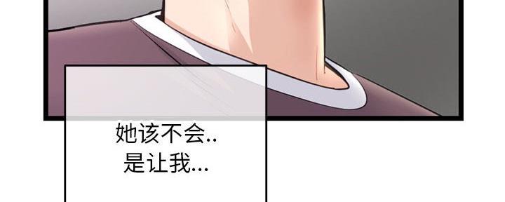 深夜网吧 第37话 第18页
