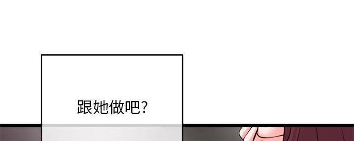 深夜网吧 第37话 第20页