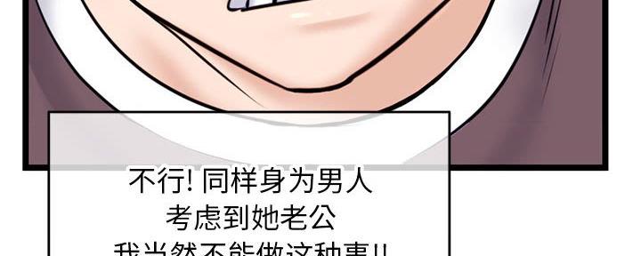 深夜网吧 第37话 第27页