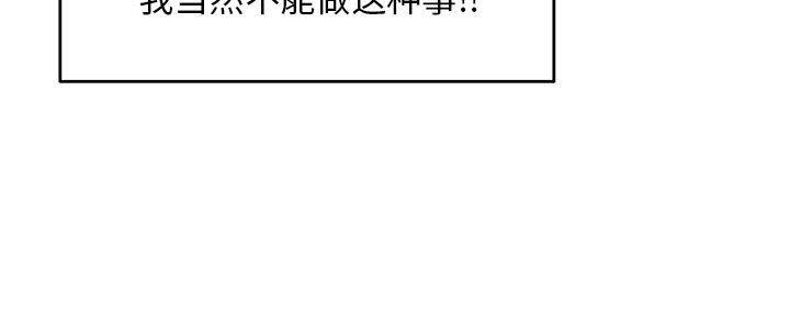 深夜网吧 第37话 第28页