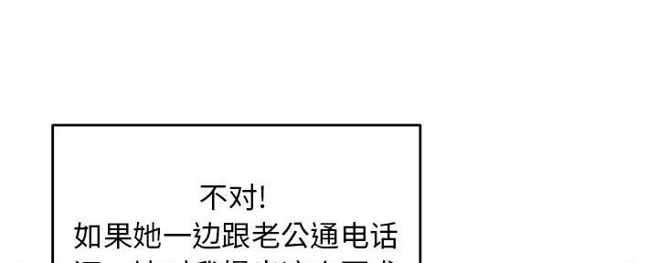 深夜网吧 第37话 第29页