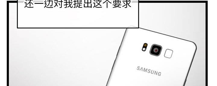 深夜网吧 第37话 第30页