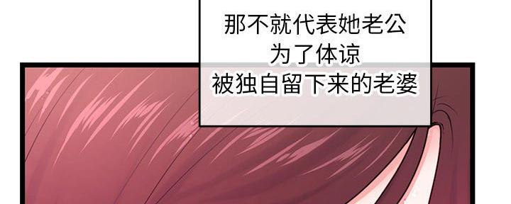 深夜网吧 第37话 第34页