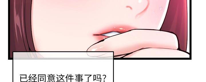 深夜网吧 第37话 第36页