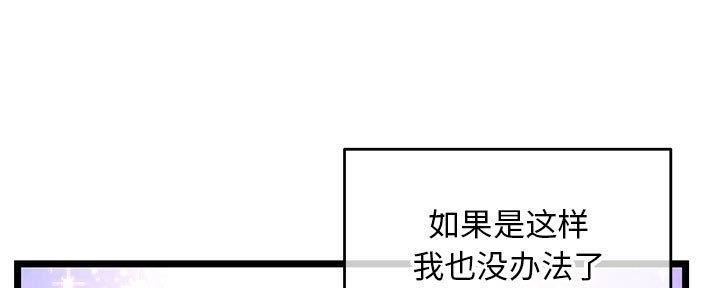 深夜网吧 第37话 第38页
