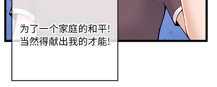 深夜网吧 第37话 第41页