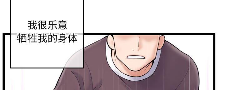 深夜网吧 第37话 第43页