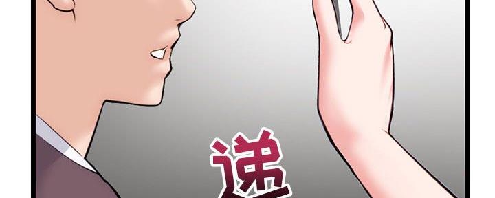深夜网吧 第37话 第49页