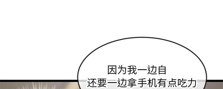深夜网吧 第37话 第51页