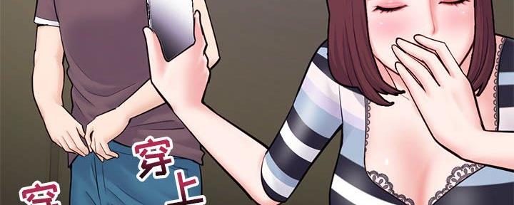 深夜网吧 第37话 第53页