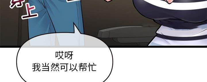 深夜网吧 第37话 第54页