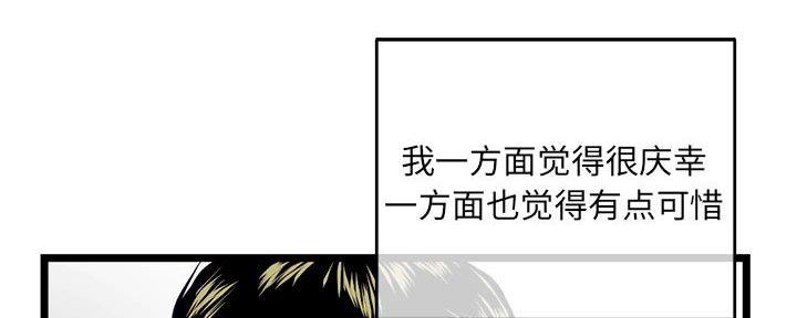 深夜网吧 第37话 第56页