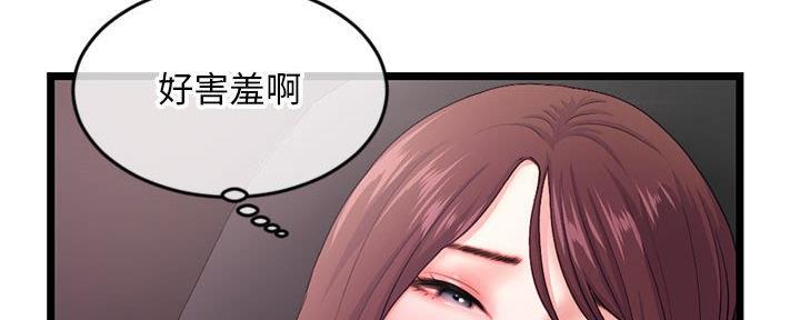 深夜网吧 第37话 第64页
