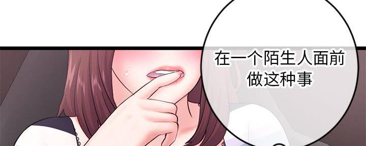 深夜网吧 第37话 第68页