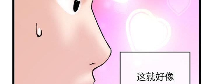 深夜网吧 第37话 第78页