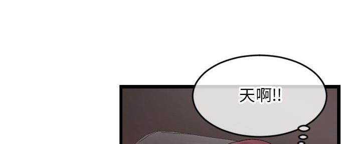 深夜网吧 第37话 第84页