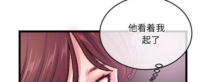 深夜网吧 第37话 第88页