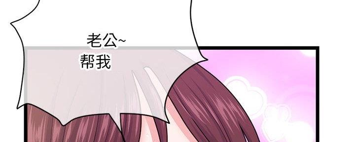 深夜网吧 第37话 第95页