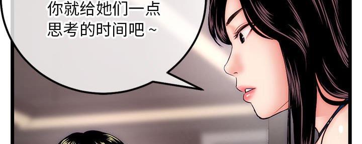 深夜网吧 第36话 第11页