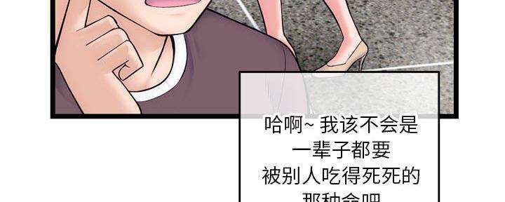 深夜网吧 第36话 第103页