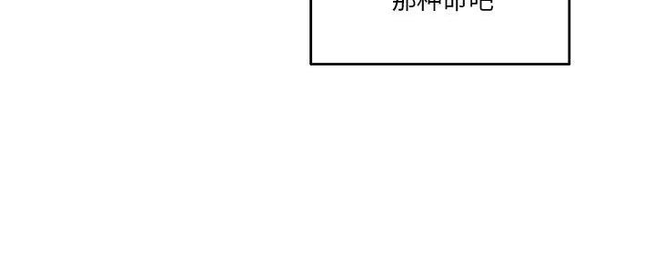 深夜网吧 第36话 第104页