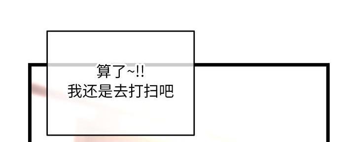 深夜网吧 第36话 第105页