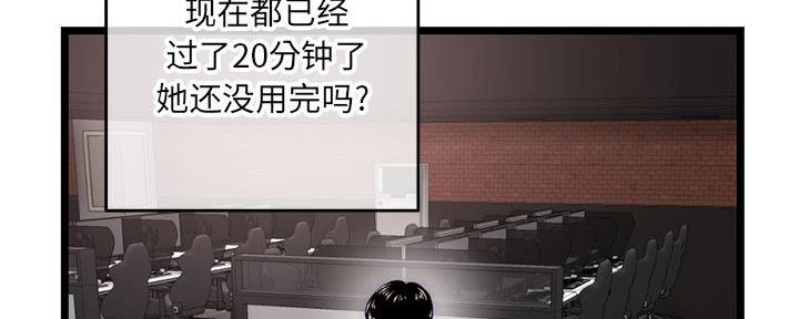 深夜网吧 第36话 第117页