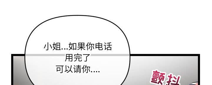 深夜网吧 第36话 第120页